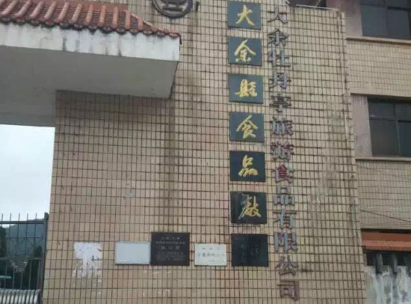 &#33521;&#22269;&#19978;&#24066;&#20844;&#21496;&#23448;&#32593;&#51;&#54;&#53;&#40;&#20013;&#22269;&#41;&#32929;&#20221;&#26377;&#38480;&#20844;&#21496;